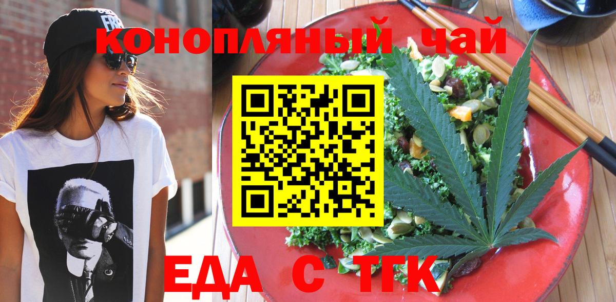 Улан-Удэ  Canna-Cookies конопля  Вход с VPN 