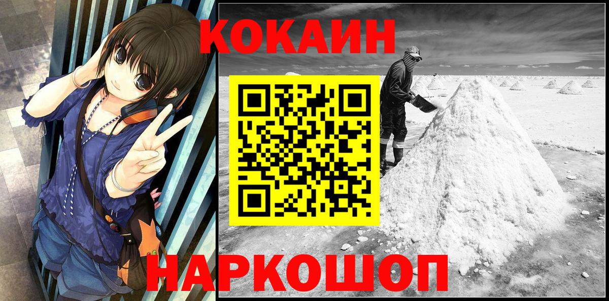 COCAIN FishScale Улан-Удэ