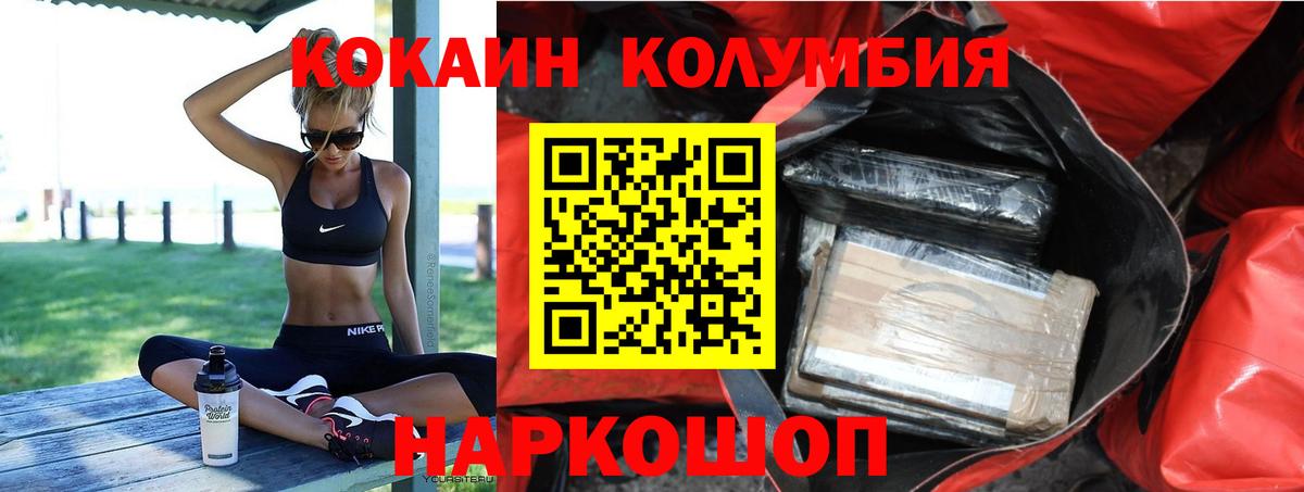 Cocaine FishScale  КОКАИН Боливия  Улан-Удэ  Вход с VPN 