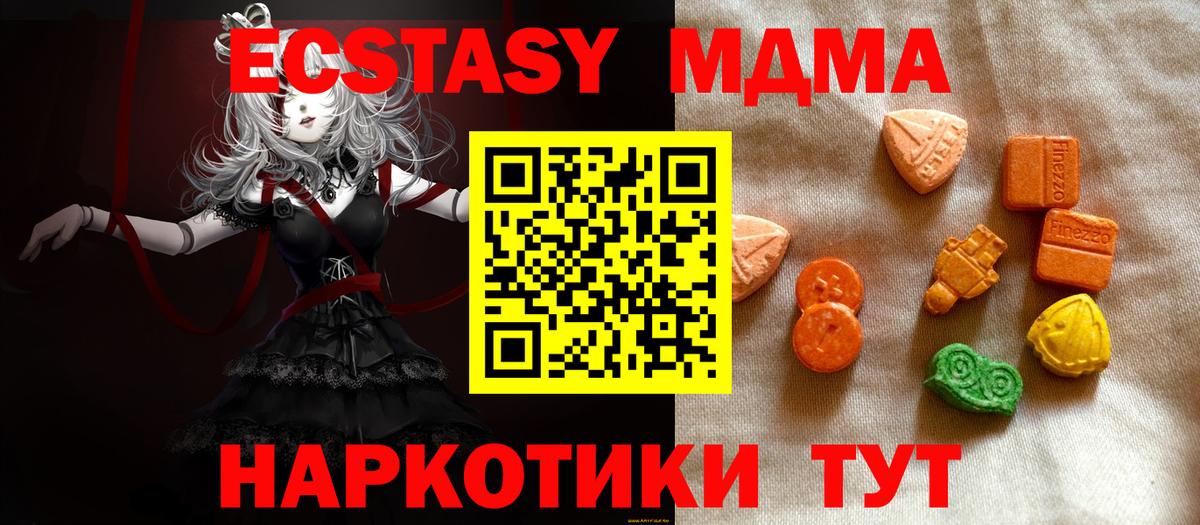 Экстази 280мг Улан-Удэ