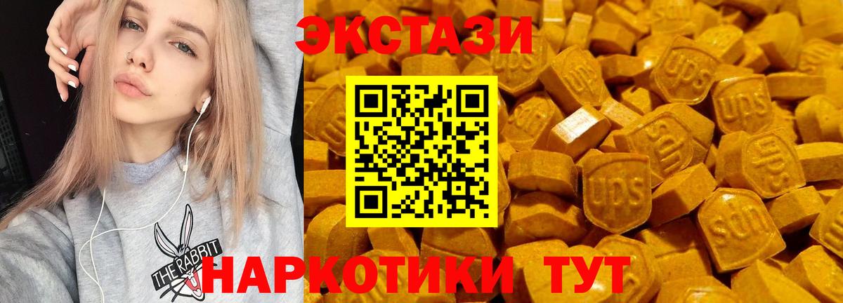 ЭКСТАЗИ DUBAI  Вход с VPN  Улан-Удэ  Экстази DUBAI 