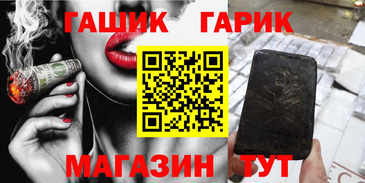 Улан-Удэ  ГАШИШ гарик  ГАШ гашик  Вход с VPN 