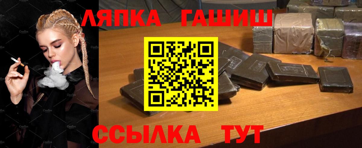 ГАШ Cannabis Улан-Удэ