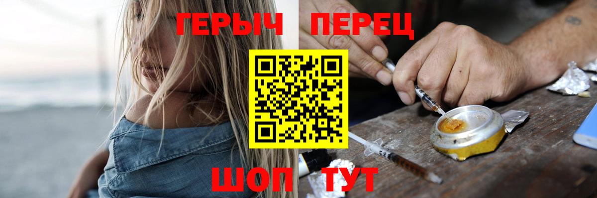 ГЕРОИН Heroin Улан-Удэ