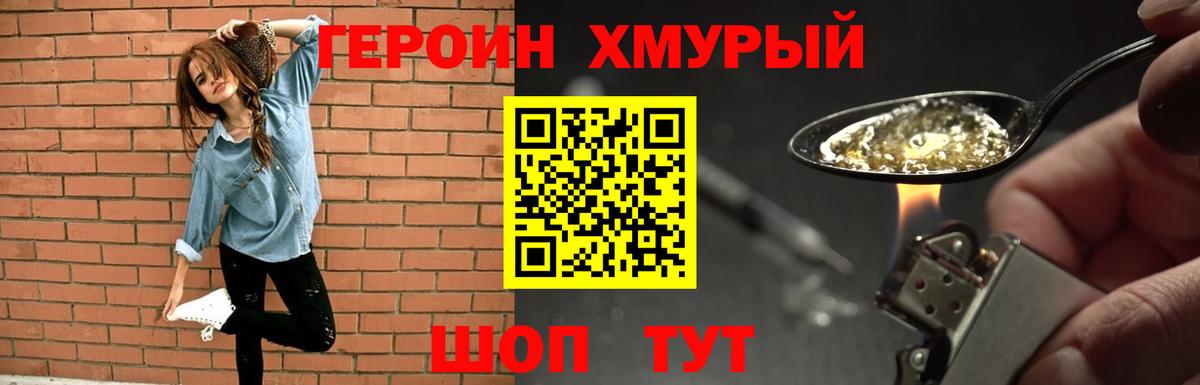 ГЕРОИН гречка  ГЕРОИН  Улан-Удэ  Вход с VPN 
