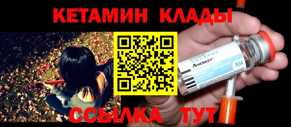 Улан-Удэ  КЕТАМИН VHQ  Кетамин VHQ  Вход с VPN 