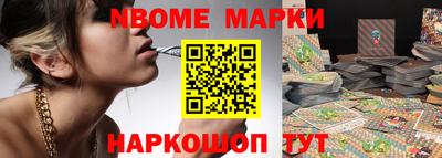 марки nbome Бузулук