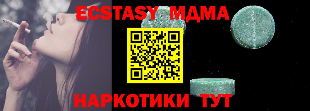 Улан-Удэ  МДМА  Вход с VPN  МДМА Molly 