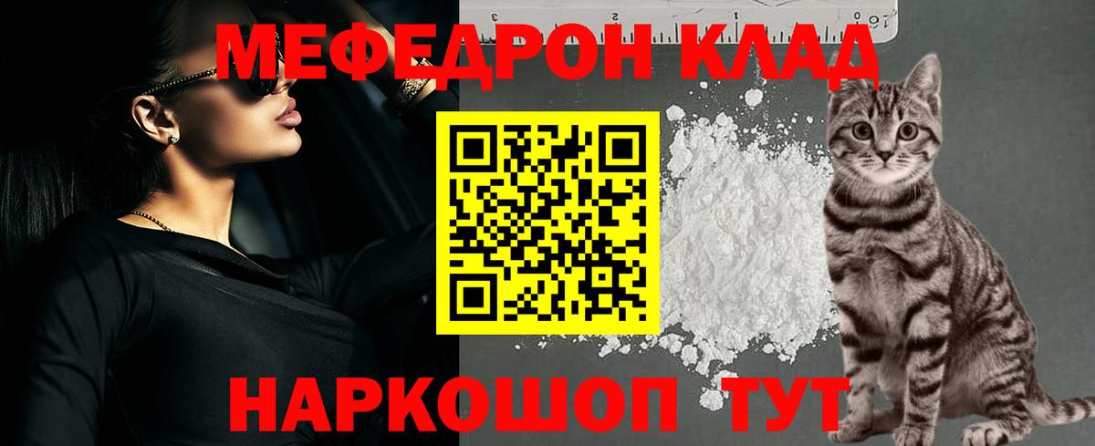Меф mephedrone  Вход с VPN  МЯУ-МЯУ  Меф  Улан-Удэ 