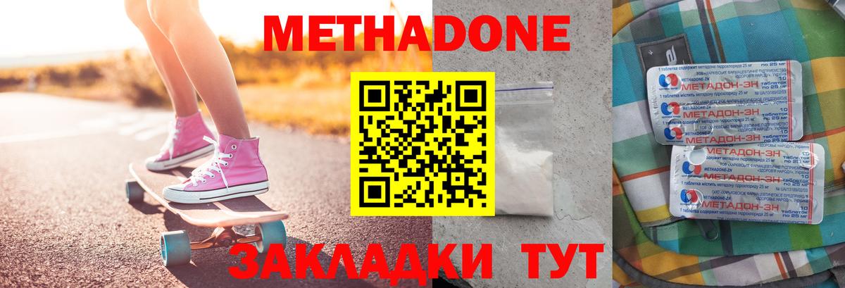 Метадон мёд  МЕТАДОН мёд  Улан-Удэ  Вход с VPN 