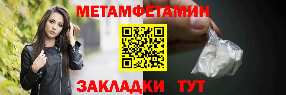 Улан-Удэ  Метамфетамин витя  Вход с VPN 