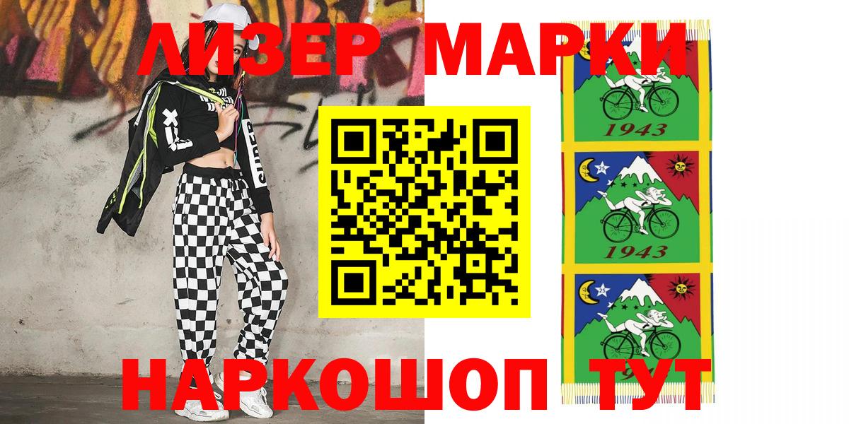 Марки 25I-NBOMe  Вход с VPN  Марки 25I-NBOMe 1,5мг  Улан-Удэ  Марки 25I-NBOMe 1,5мг 