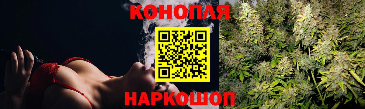 Бошки Шишки SATIVA & INDICA  Вход с VPN  Каннабис семена  Улан-Удэ 